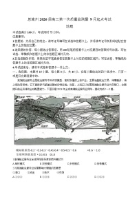 湖北省恩施州2026届高三第一次质量监测暨9月起点考试 地理试卷（含答案）