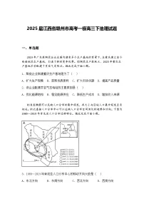2025届江西省赣州市高考一模高三下地理试题（含答案解析）