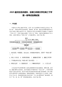 2025届河北省承德市、张家口市部分学校高三下学期一模考试地理试题（含答案解析）