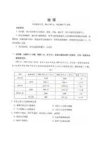 2026邢台名校高二上学期开学联考试题地理PDF版含解析