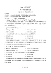 2026重庆市西北狼教育联盟高二上学期开学学情诊断地理试题含解析