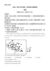 山西省晋城市2024-2025学年高二上学期1月期末地理试题（含答案）
