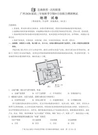 广西邕衡教育名校联盟2026届高三上学期9月联合调研测试 地理 PDF版含答案