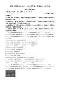 湖北省部分名校2026届高三上学期9月月考-地理试题+答案