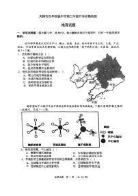 天津市东丽区百华实验中学2025-2026学年高三上学期开学地理试题