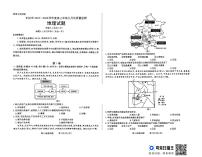 山西省长治市2024-2025学年高三上学期9月质量监测地理试卷（PDF版含答案）