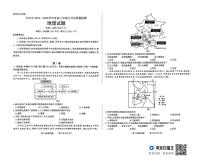 山西省长治市2025-2026学年高三上学期9月质量监测地理试题（PDF版附答案）