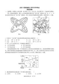 2026黑龙江省龙东十校联盟高三上学期开学考试地理PDF版含解析