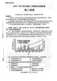 山东省东营市2024-2025学年高二下学期期末质量监测地理试卷（含答案）