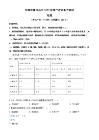 四川省宜宾市2025届高三下学期第二次诊断性测试地理试卷（Word版附解析）