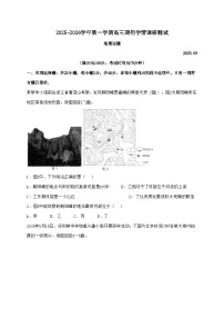 江苏省扬州市高邮市2025~2026学年高三上学期开学调研测试地理试题【附答案】