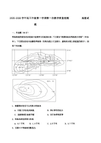 山东省聊城市临清市实验高级中学2025~2026学年高三上学期开学地理试题【附答案】