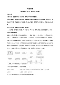 绥化市第二中学2026届高三上学期开学考试地理试题【附答案】