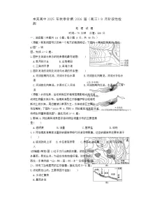 广西来宾高级中学2025~2026学年高三上学期8月考试地理试题【附答案】