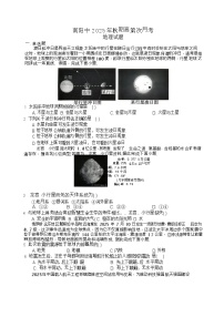 河南省南阳市第一中学2025-2026学年高一上学期第一次月考地理试卷