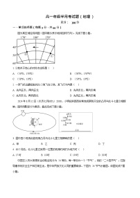 山西省太原市2025-2026学年高二上学期9月半月考地理试卷
