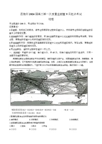 湖北省恩施州2026届高三第一次质量监测暨9月起点考试 地理试卷（含答案）含答案解析