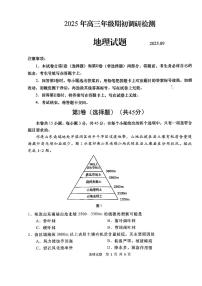 山东省青岛市2026届高三上学期期初调研检测地理试卷（含答案）含答案解析含答案