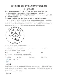 江西省抚州市2024-2025学年高一上学期期末考试地理试卷+解析