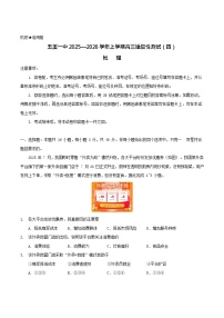 云南省玉溪第一中学2026届高三上学期高考适应性测试（四）地理试卷