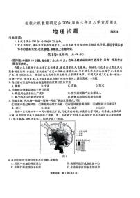 安徽省六校教育研究会2026届高三年级入学素质测试+地理试卷（含答案）