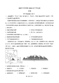 2026泸州泸县五中高二上学期开学考试地理试题含解析