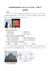 2026南阳宛城区等2地高二上学期开学考试地理含答案
