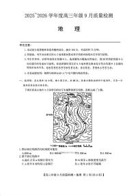 2025年高三上学期9月地理试题及答案