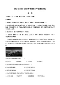 河北省唐山市2025-2026学年高三上学期摸底演练地理试卷（含答案）