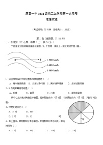 河北省保定市唐县第一中学2025-2026学年高二上学期9月月考地理试卷
