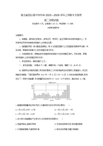 湖北省部分高中协作体联考2025-2026学年高二上学期9月月考地理试卷