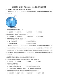 河南省驻马店市新蔡县第一高级中学2024-2025学年高二上学期9月月考地理试题