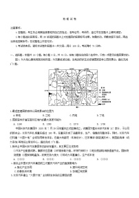 重庆市第八中学2026届高三9月高考适应性月考卷（一）地理试卷（含答案）