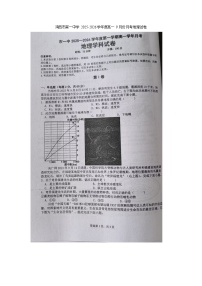 黑龙江省鸡西市第一中学校2025-2026学年高一上学期9月月考地理试卷