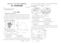 黑龙江省大庆市大庆中学2023-2024学年高二下学期7月期末地理试题(1)