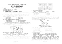 黑龙江省大庆市大庆中学2023-2024学年高一下学期7月期末地理试题