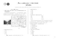 安徽省A10联盟2026届高三上学期9月学情诊断地理A试题（PDF版附解析）