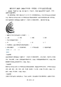 湖北省襄阳市第四中学2025-2026学年高一上学期开学检测地理试题（Word版附解析）