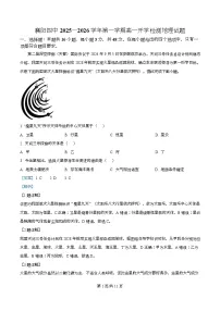 湖北省襄阳市第四中学2025-2026学年高一上学期开学检测地理试题（Word版附解析）