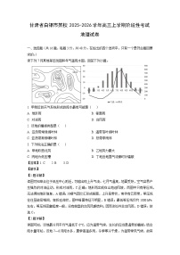 甘肃省白银市某校2025-2026学年高三上学期阶段性考试地理试卷（解析版）