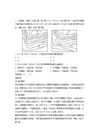 黑龙江省龙东联盟2024-2025学年高二上学期期中联考地理试卷（解析版）