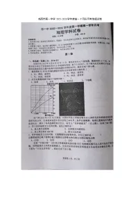 黑龙江省鸡西市第一中学校2025-2026学年高一上学期9月月考地理试卷（扫描版，含答案）含答案解析