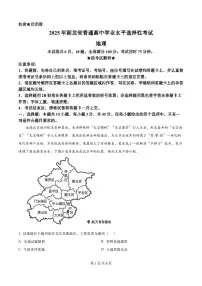 2025年湖北高考真题地理试题