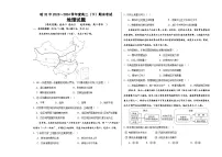 黑龙江省哈尔滨市第三十二中学校2023-2024学年高二下学期7月期末地理试题