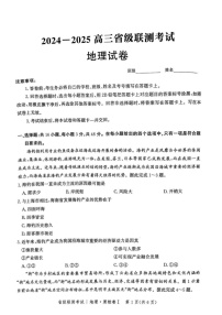 河北省省级联考2024-2025学年高三上学期1月期末地理试卷（含答案）