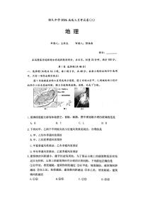 地理-湖南省长沙市雅礼中学2025-2026学年高三上学期月考（二）试卷和答案