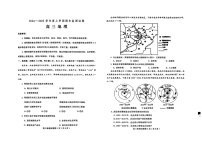 山东省潍坊市2025届高三上学期期末检测地理试卷（含答案）