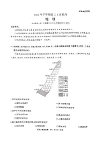 湖南天壹名校联盟2025年下学期高三9月联考地理试题及答案