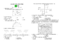 黑龙江省牡丹江市第一高级中学2025-2026学年高二上学期9月月考地理试卷