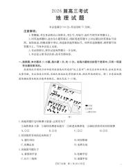 四川省金太阳2026届高三9月开学联考（26-10C）地理试卷+答案